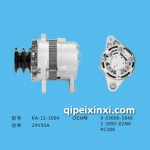汽车发电机配件KA-11-1004
