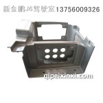 J6脚踏护板（车身附件）