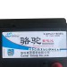 6-QWLZ-110(850)蓄电池